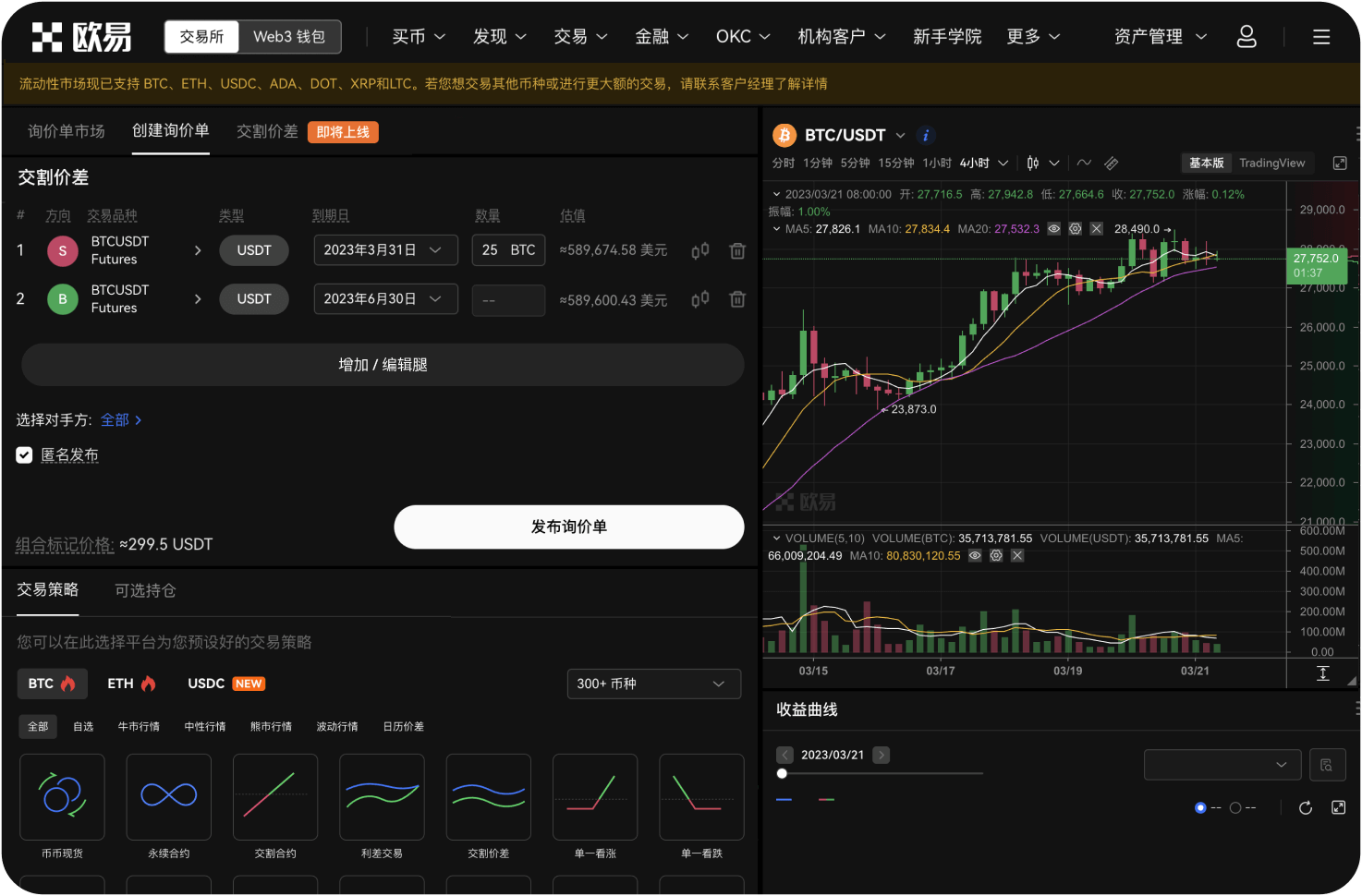 维卡币的“动态模式”是什么意思
